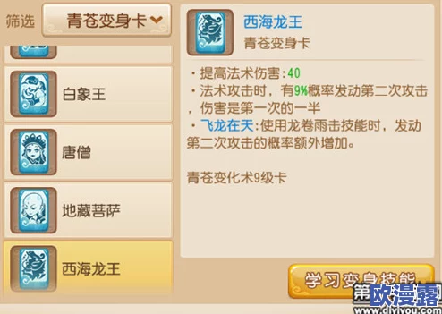 梦幻西游手游深度解析：龙宫变身卡高效搭配与实用攻略指南