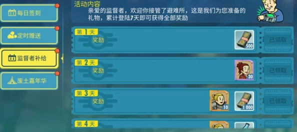 辐射避难所巧手先生高效复活技巧：揭秘如何利用瓶盖实现快速复活
