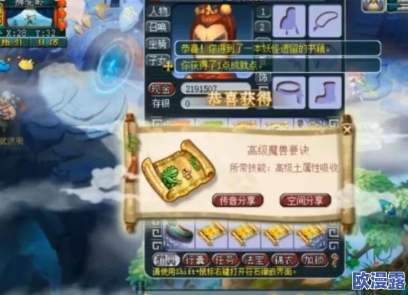 梦幻西游手游高速宠物必备：四吸技能搭配与推荐攻略