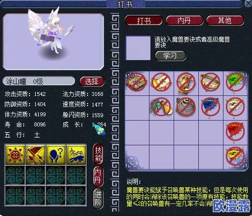 梦幻西游手游高速宠物必备：四吸技能搭配与推荐攻略