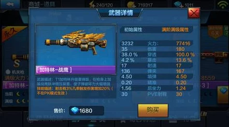 全民突击游戏攻略：T1级别加特林枪械深度解析与推荐