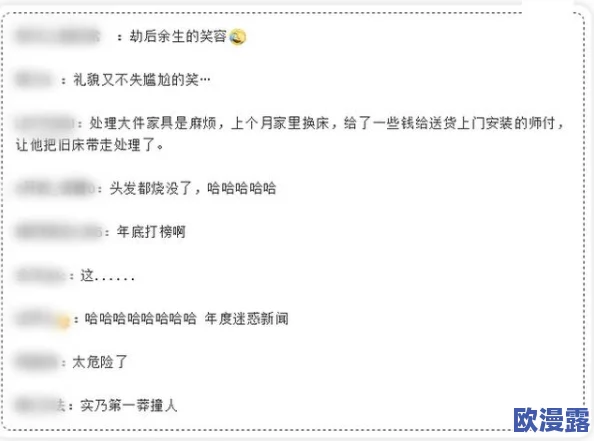 男生把女生捅爽，网友看法：这种行为不仅不尊重女性，还可能造成心理创伤，应该引起社会的广泛关注与讨论