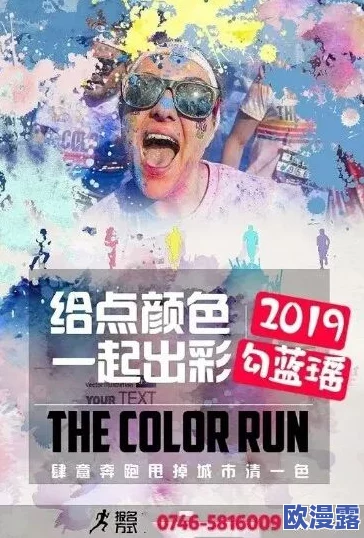 丨九色丨刺激,绚烂多彩的生活需要我们用心感受和珍惜 丨九色丨刺激,绚烂多彩的生活需要我们用心感受和珍惜