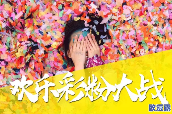 丨九色丨刺激,绚烂多彩的生活需要我们用心感受和珍惜 丨九色丨刺激,绚烂多彩的生活需要我们用心感受和珍惜