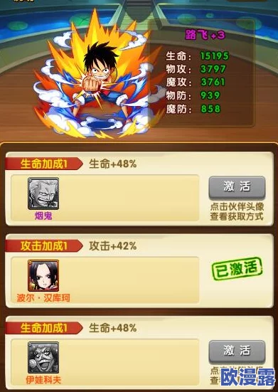 航海王强者之路：辅助型伙伴全面攻略与技巧详解指南