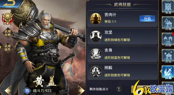 武神赵子龙手游深度解析：武将黄盖技能图鉴与战斗策略详解