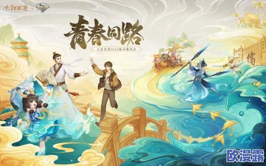 大话西游手游：保卫长安高积分秘籍，精准策略助你及时抢杀BOSS拿高分