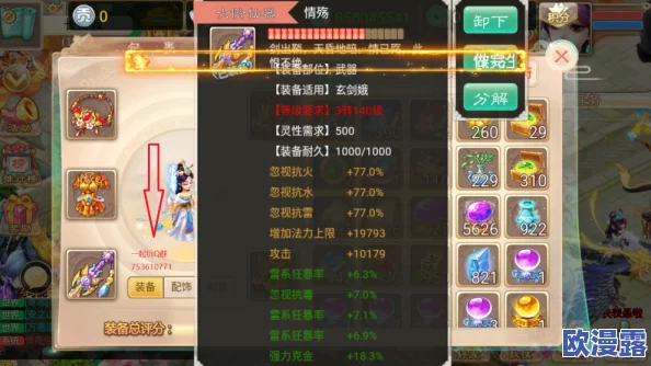 大话西游手游平民玩家一周内快速攒资源购买仙器攻略指南 大话西游手游平民玩家一周内快速攒资源购买仙器攻略指南