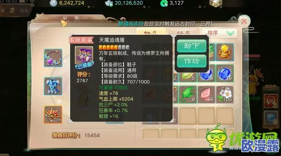 大话西游手游平民玩家一周内快速攒资源购买仙器攻略指南 大话西游手游平民玩家一周内快速攒资源购买仙器攻略指南