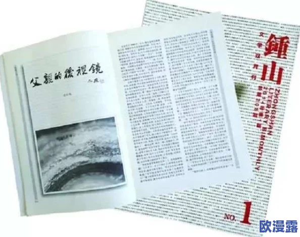 亚洲性小说：近年来的文化变迁与社会接受度提升，探讨多样化主题与表现形式的最新动态分析