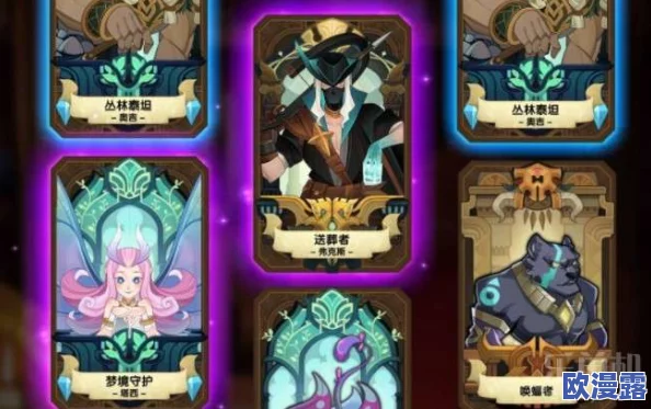 旅行物语攻略：拉斯贝角色阵容搭配技巧与推荐方案