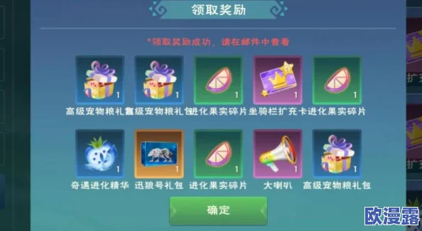 创造与魔法游戏礼包兑换指南：如何正确使用兑换码领取奖励