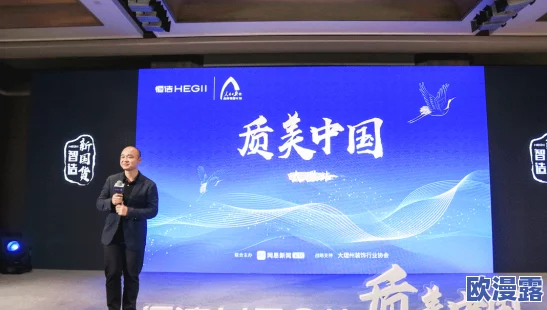 国产毛耸耸：新一季产品发布会即将举行，备受期待的创新设计引发热议