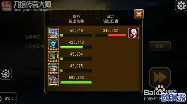 刀塔传奇高手实战解析:鲜血伯爵150W伤害打法精彩视频分享 刀塔传奇高手实战解析:鲜血伯爵150W伤害打法精彩视频分享