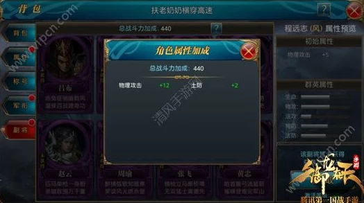 御龙在天手游深度解析：群英战场玩法规则及丰富奖励一览