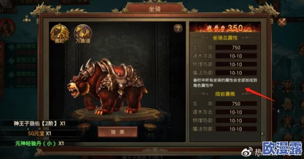 传奇世界手游：全面解析坐骑获得方法及详细操作指南