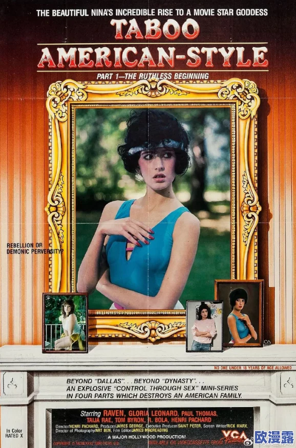 美国式禁忌1一4k8经典引发热议，网友们纷纷表达对其内容的看法，认为其挑战了传统观念，值得深思