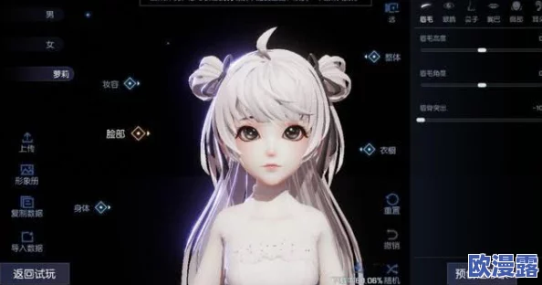 龙族幻想捏脸系统深度解析：小腿尺寸自定义，打造专属角色形象攻略