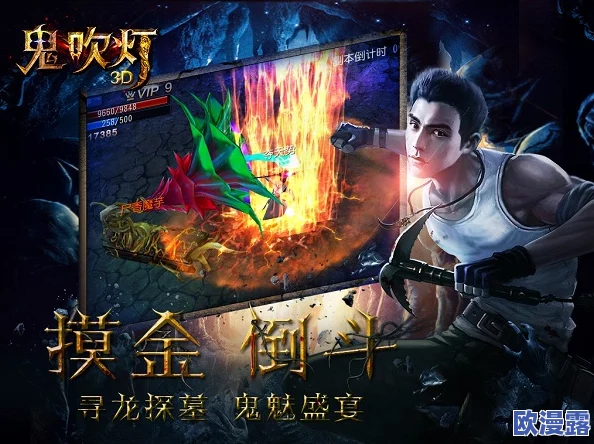 鬼吹灯3D手游盛大开测引爆热潮,强势挺进苹果App畅销榜前列 鬼吹灯3D手游盛大开测引爆热潮,强势挺进苹果App畅销榜前列