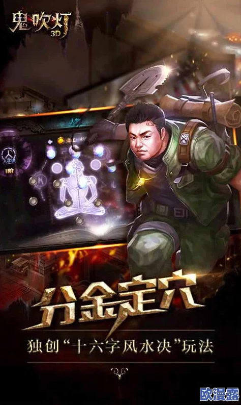 鬼吹灯3D手游盛大开测引爆热潮,强势挺进苹果App畅销榜前列 鬼吹灯3D手游盛大开测引爆热潮,强势挺进苹果App畅销榜前列