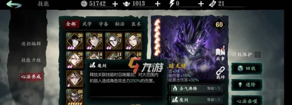 影之刃3深度解析：魂技能高效连招搭配与实战攻略指南