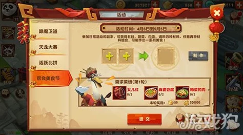 功夫熊猫手游：大师邀请帖的作用详解及高效获得方法指南