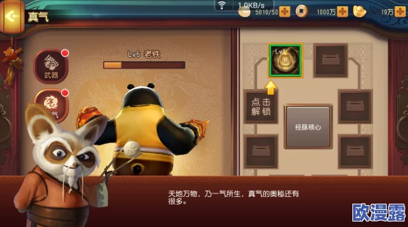 功夫熊猫手游：大师邀请帖的作用详解及高效获得方法指南