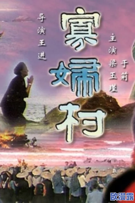 爽好多水快乡村寡妇小说：最新章节更新，情节跌宕起伏，引发读者热议，期待后续发展与角色命运的精彩揭晓