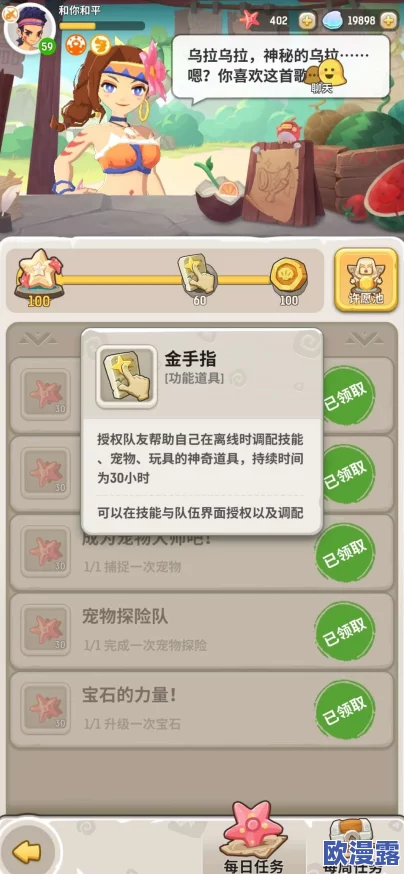 不休的乌拉拉金手指用法全面详解及多元化获得途径一览表