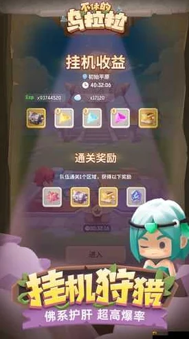 不休的乌拉拉金手指用法全面详解及多元化获得途径一览表