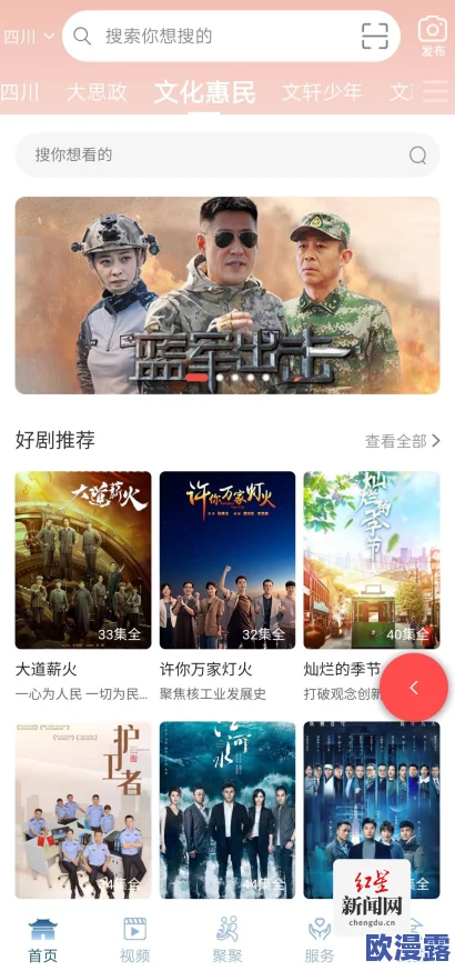 乱子伦一级在线现看：最新动态与用户反馈，提供更丰富的观看体验和多样化内容选择