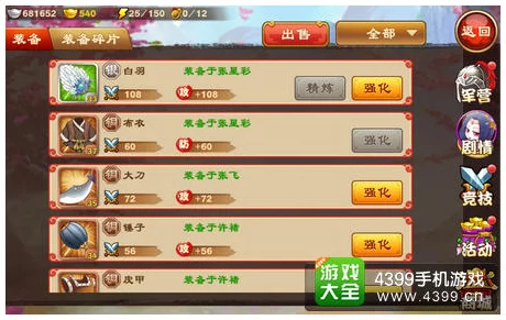 揭秘三国杀传奇中智力超群的武将：前十名排行榜详解