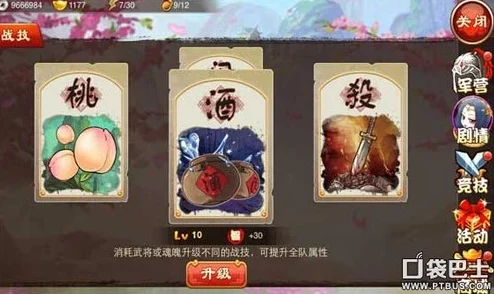 揭秘三国杀传奇中智力超群的武将：前十名排行榜详解