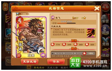 揭秘三国杀传奇中智力超群的武将：前十名排行榜详解