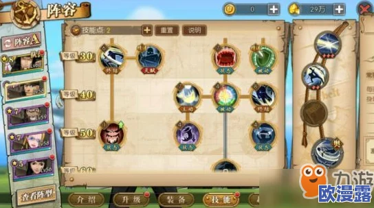 航海王燃烧意志:豪格巴克角色加点攻略与推荐方案详解 航海王燃烧意志:豪格巴克角色加点攻略与推荐方案详解