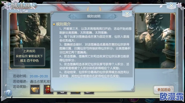 女妖门派全面介绍与幽冥城门派深度详解指南