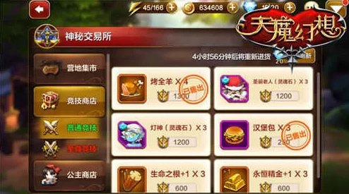 天魔幻想：挥金如土？掌握正确钻石消费途径全解析