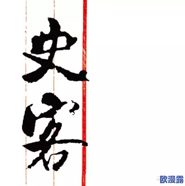 被公连续侵犯中文字幕：最新动态显示该事件引发了广泛关注，相关部门已介入调查并采取措施