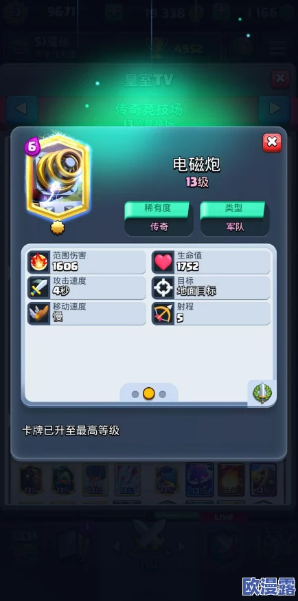 皇室战争：如何删除存档进度并换号重新开启游戏之旅