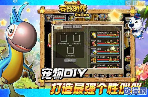 石器时代起源:十连抽宠物蛋机制被指太坑,新手玩家需谨慎考虑是否入坑 石器时代起源:十连抽宠物蛋机制被指太坑,新手玩家需谨慎考虑是否入坑