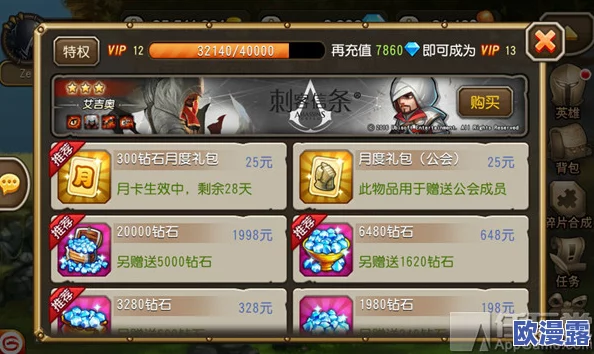 刀塔传奇3月更新：98英雄艾吉奥觉醒技能全解析与实战攻略