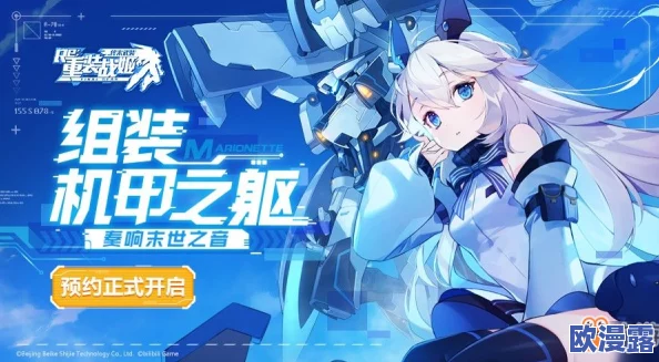 重装战姬机师招募时间机制与周期详解指南