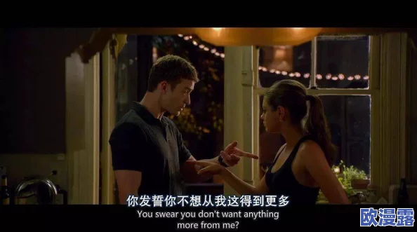 探索男女亲密关系的奥秘：从上床到搞鸡，揭示情感与欲望交织的真实故事