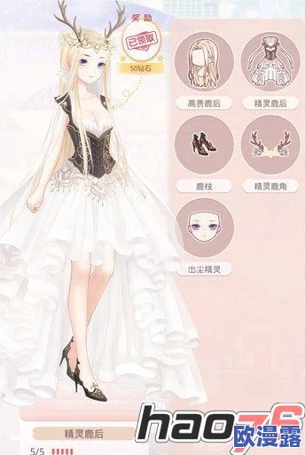 奇迹暖暖游戏攻略：森女与麋鹿套装详细获取途径及解析指南