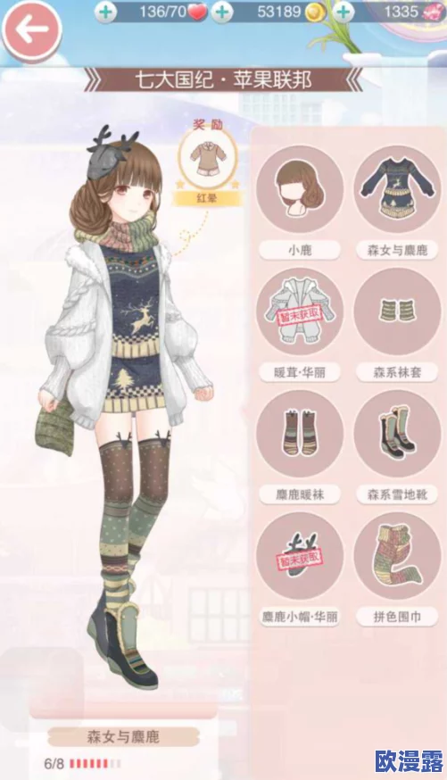 奇迹暖暖游戏攻略：森女与麋鹿套装详细获取途径及解析指南
