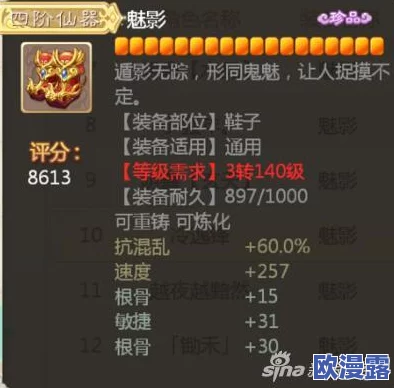 大话西游手游：深度解析血系装备属性搭配策略指南