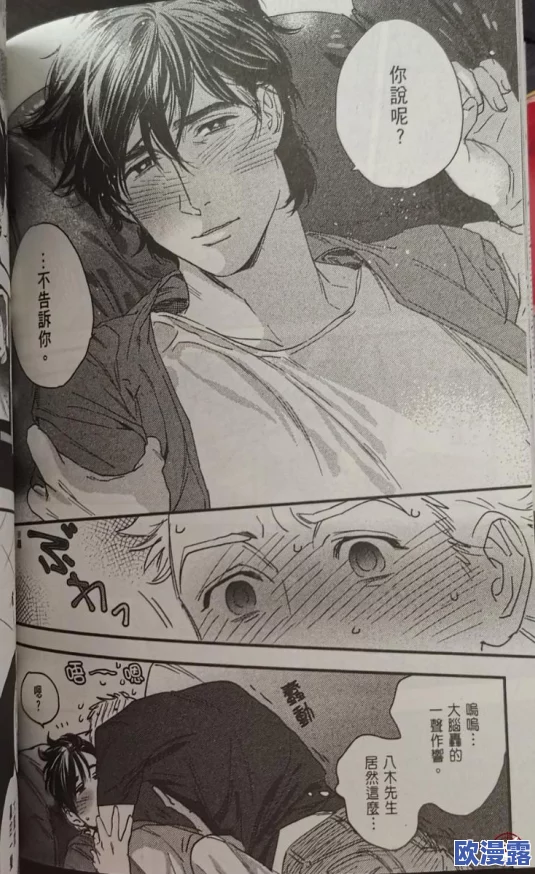 在公交车上发生的肉多巨H男男故事，激情与欲望交织的瞬间