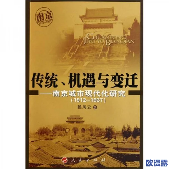 探索中国性生活片背后的文化与社会变迁：从传统观念到现代情感的深度剖析与反思