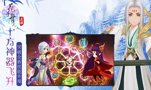 花千骨手游6月30日震撼来袭,“九游13区”盛大开启,全新冒险等你探索! 花千骨手游6月30日震撼来袭,“九游13区”盛大开启,全新冒险等你探索!