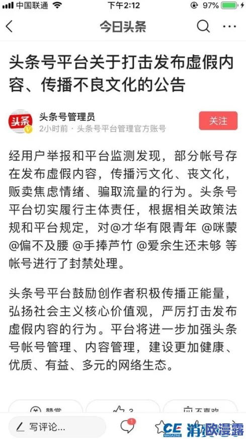 无遮挡污视频：最新动态揭示了该类内容在网络平台上的传播现状及相关法律法规的更新情况
